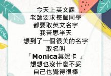 要慎選英文名阿..