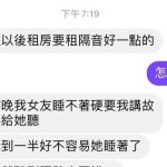 隔音真的重要!!!