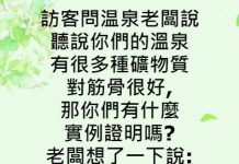 這家溫泉出名了!