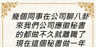 秘書解答了..