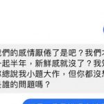 到底是的問題?