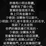 老婆卡不能亂刷拉~