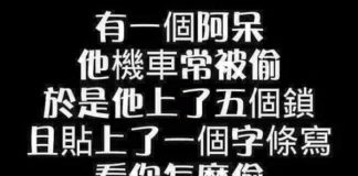 果然沒好下場..