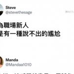 如此精闢地形容