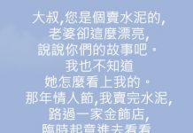 原來漂亮老婆這樣娶來的