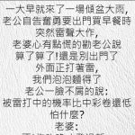 見證奇蹟時刻