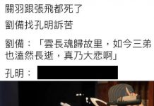 不愧是當軍師的人….