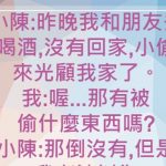 好險逃過一劫