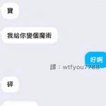 這個魔術喜歡嗎?