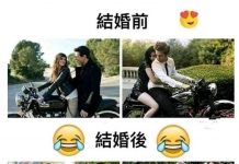 婚前婚後反差XD