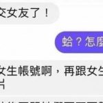 女友速成班