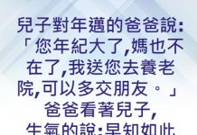 爸爸當初應該要這樣做!!