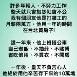 年輕人更不想努力了