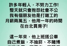 年輕人更不想努力了