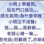 話都還沒說完阿