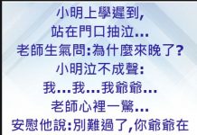 話都還沒說完阿