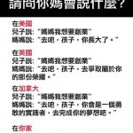 媽媽總是不會讓人失望