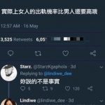 整個寒毛直豎了