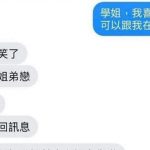 學弟這招高明