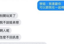 學弟這招高明