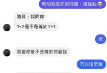 果然不能小看女人…