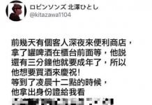 店員破例請客了