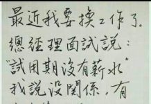 薪水真的不那麼重要了