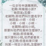 這位媽媽不簡單