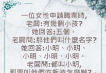 這位媽媽不簡單