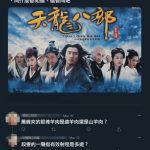 這問題要確定欸