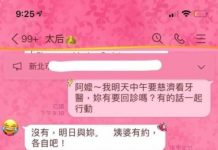 笑歪!傳了張長輩圖給阿嬤,想不到阿嬤的回話讓人意外:「阿嬤真的好前衛」