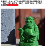 難怪願望都不會實現