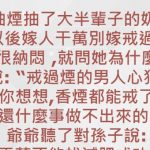 爺爺親身經歷過