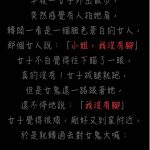 真的不要逼我說出來