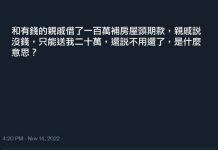 學習借錢的藝術