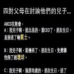 第四個太強大了