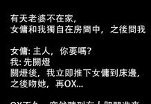 這個女傭太機智