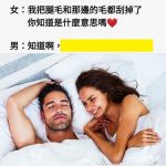 這麼明顯的暗示了…