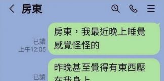 跟鬼一樣的房東