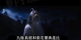 我還是學九陽神功就好了