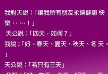 天公答應的原因竟是「這句話」