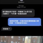 阿嬤你從哪裡來的啦